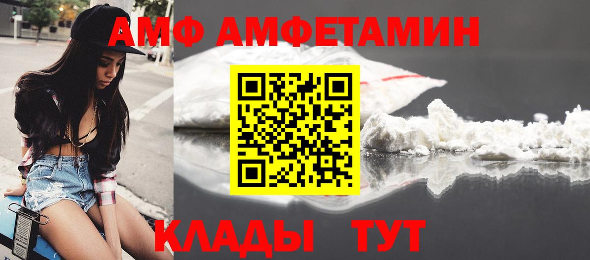 Рыбинск  АМФ 97%  Вход с VPN 