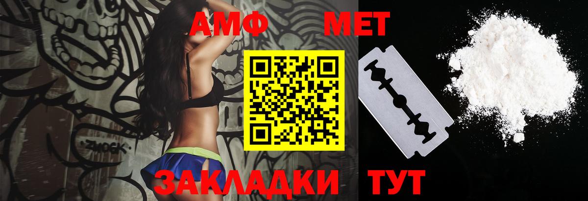 АМФ 97% Рыбинск