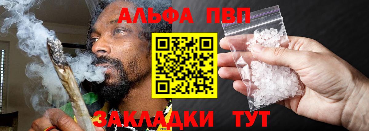 A PVP кристаллы Рыбинск