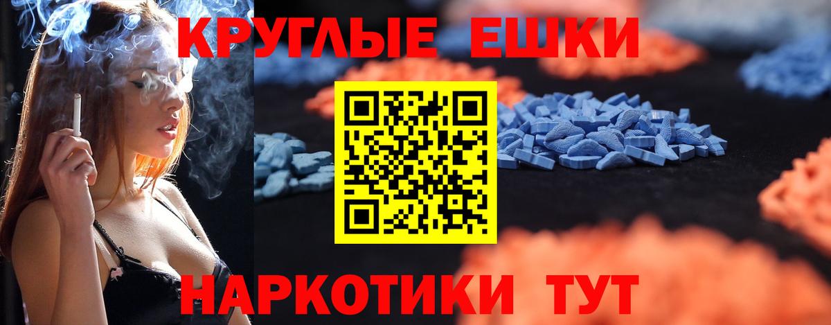 Экстази MDMA Рыбинск