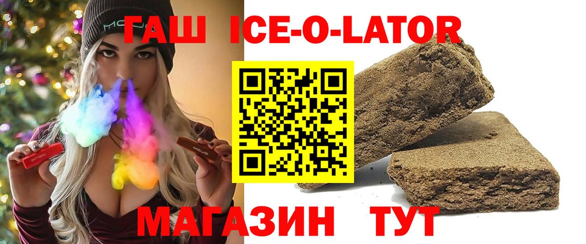 ГАШ hashish  Гашиш  Рыбинск  Вход с VPN 