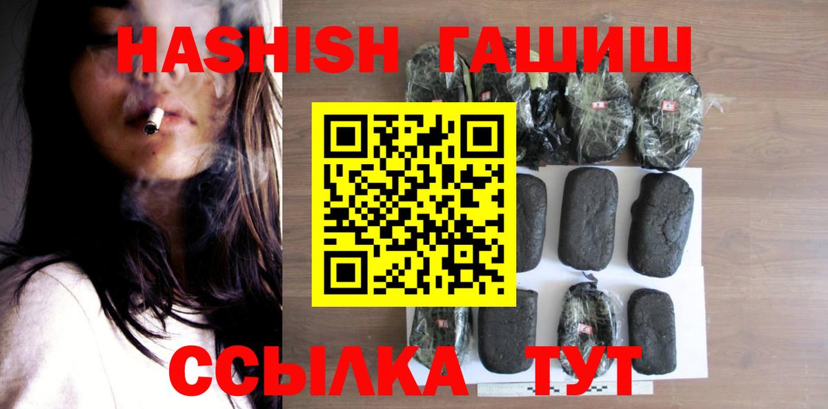 Гашиш гашик Рыбинск