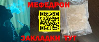 мескалин Рыбинск