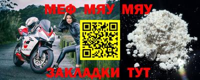 мескалин Рыбинск