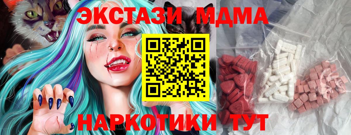 MDMA  Вход с VPN  МДМА crystal  Рыбинск  МДМА crystal 