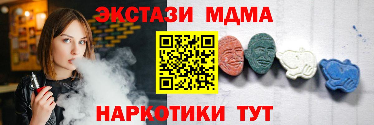 MDMA crystal Рыбинск