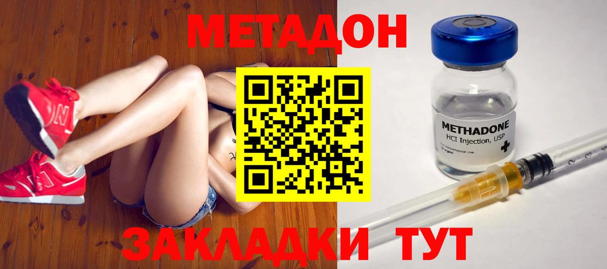 Метадон белоснежный  МЕТАДОН белоснежный  Рыбинск  Вход с VPN 