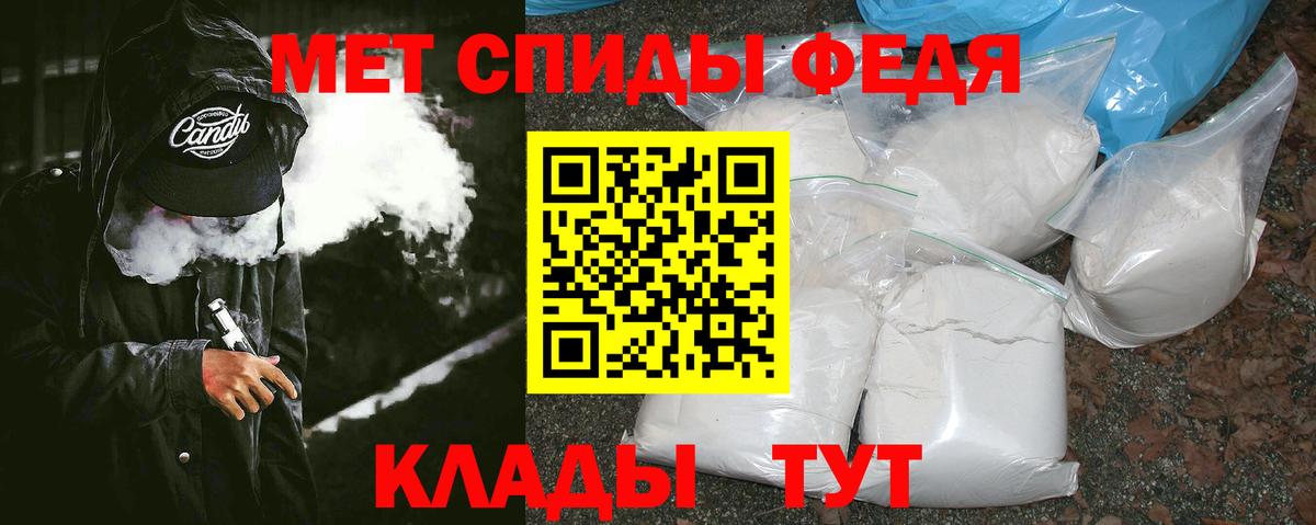 МЕТАМФЕТАМИН пудра Рыбинск