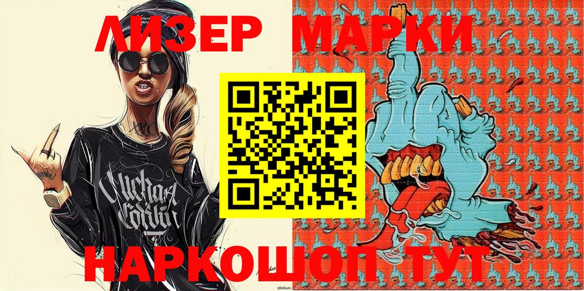 Марки 25I-NBOMe 1,8мг  Марки 25I-NBOMe  Рыбинск  Марки 25I-NBOMe 1,8мг  Вход с VPN 