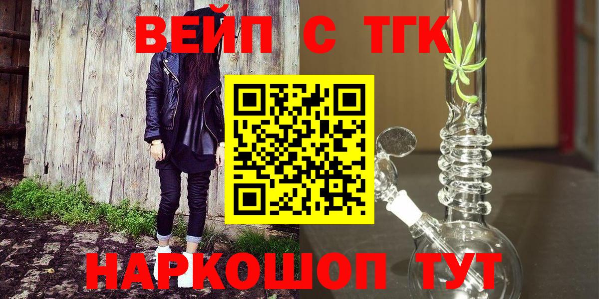 ТГК концентрат Рыбинск