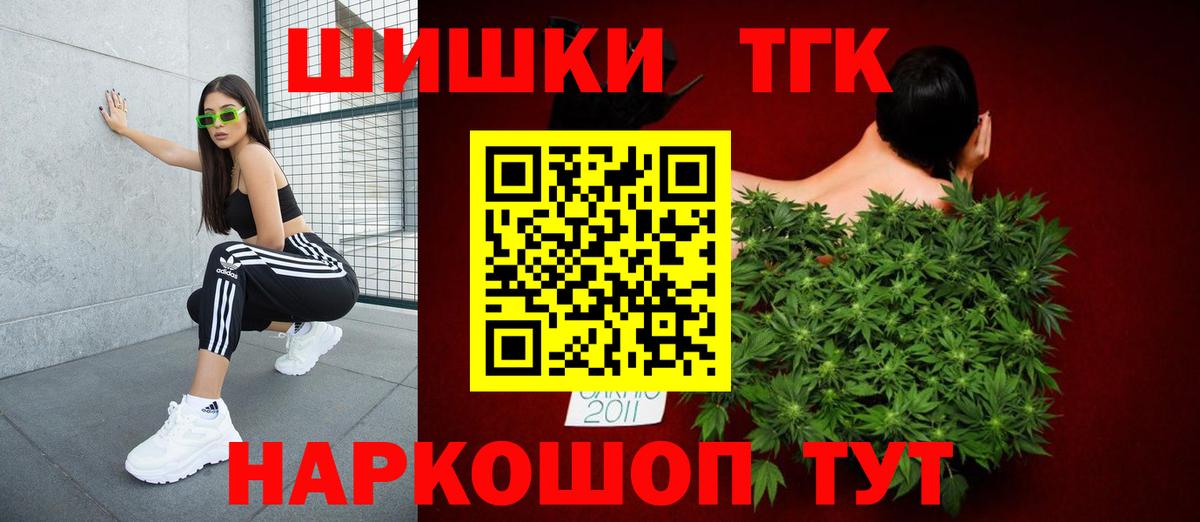 МАРИХУАНА Ganja Рыбинск