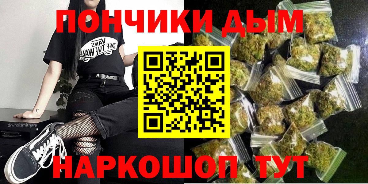 Рыбинск  Бошки марихуана планчик  Вход с VPN  Бошки Шишки OG Kush 
